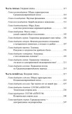 Тайные знаки арийской цивилизации или индоевропейский феномен