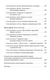 Тайные знаки арийской цивилизации или индоевропейский феномен