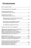 Повесть временных лет. Первые века Русского государства