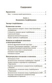 Загадочный Азербайджан. Яблоко раздора – электронная книга Загадочный Азербайджан. Яблоко раздора – электронная книга