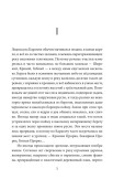 Карагач. Книга 1. Очаровательная блудница