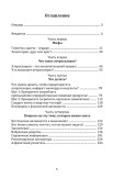 Пусть ваше сердце будет здоровым! – электронная книга Пусть ваше сердце будет здоровым! – электронная книга