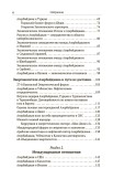 Стратегия «большой игры». Загадочный Азербайджан. Комплект из 2-х книг