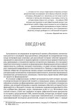 Историческая память, гражданская идентичность и патриотическое воспитание молодёжи