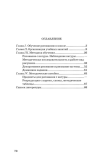 Рисование. Методика преподавания. 1 и 2 класс, 1957-1958 гг.