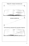 Рисование. Методика преподавания. 1 и 2 класс, 1957-1958 гг.