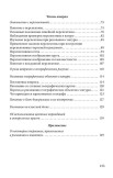 География и рисование. Пособие по рисованию [1955]