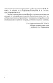 География и рисование. Пособие по рисованию [1955]