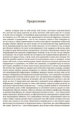Оккультные игры элиты. Язык мировых тайных обществ – электронная книга