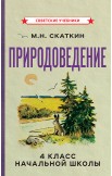 Комплект советских учебников 4 класс (Арифметика Пчёлко А.С.)