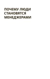 Антименеджмент: организации будущего