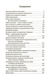 Китай в объятиях дракона. Тайные алгоритмы мирового господства