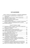 Сборник задач по алгебре. Часть 2. Для 8-10 классов [1958]