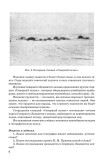 Физическая география. Учебник для 5 класса. 1958 год