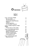 Работа, деньги и любовь. Путеводитель по самореализации