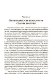 Народная империя Сталина - электронная книга