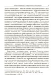 Народная империя Сталина - электронная книга