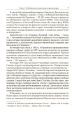Народная империя Сталина - электронная книга