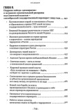 Тайная война против СССР и России. Начальник 1 отдела по борьбе с терроризмом УБТ ФСБ РФ