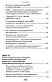 Тайная война против СССР и России. Начальник 1 отдела по борьбе с терроризмом УБТ ФСБ РФ