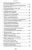 Тайная война против СССР и России. Начальник 1 отдела по борьбе с терроризмом УБТ ФСБ РФ