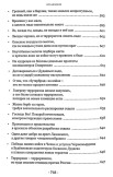 Тайная война против СССР и России. Начальник 1 отдела по борьбе с терроризмом УБТ ФСБ РФ