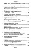 Тайная война против СССР и России. Начальник 1 отдела по борьбе с терроризмом УБТ ФСБ РФ