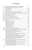 Русский язык. 3 класс. Учебник для начальной школы, 1949 год