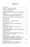 К юбилею Евгения Спицына. Сборник статей К юбилею Евгения Спицына. Сборник статей