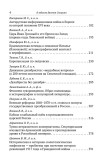 К юбилею Евгения Спицына. Сборник статей К юбилею Евгения Спицына. Сборник статей