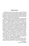К юбилею Евгения Спицына. Сборник статей К юбилею Евгения Спицына. Сборник статей