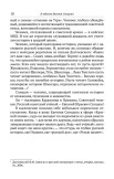 К юбилею Евгения Спицына. Сборник статей К юбилею Евгения Спицына. Сборник статей