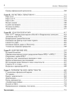 Немыслимое. Системный анализ событий 11 сентября 2001 года и того, что им предшествовало