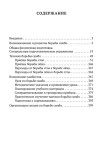 Борьба самбо