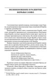 Борьба самбо