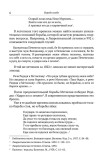 Борьба самбо