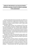 Борьба самбо