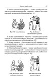 Борьба самбо