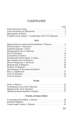 Родная речь. Книга для чтения в 4 классе начальной школы [1955]