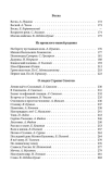 Родная речь. Книга для чтения в 4 классе начальной школы [1955]