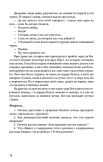 Родная речь. Книга для чтения в 4 классе начальной школы [1955]