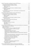 Голодание ради здоровья. Основы лечебного питания