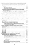 Голодание ради здоровья. Основы лечебного питания