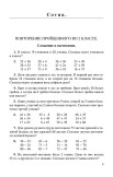 Арифметика. Учебник для 3 класса начальной школы, 1955 год