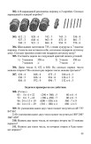 Арифметика. Учебник для 3 класса начальной школы, 1955 год