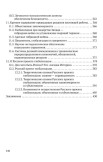 Справочник по межкультурному взаимодействию. Комплект из 2 томов