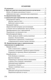 Дидактические игры и занимательные упражнения в 1 классе [1953]