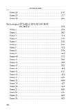 Становой хребет Становой хребет