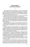 Становой хребет Становой хребет
