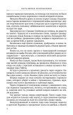 Становой хребет Становой хребет